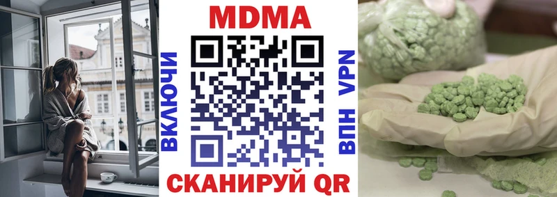 МДМА crystal  купить  сайты  Ялуторовск 