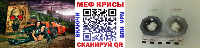 Мефедрон кристаллы Ялуторовск